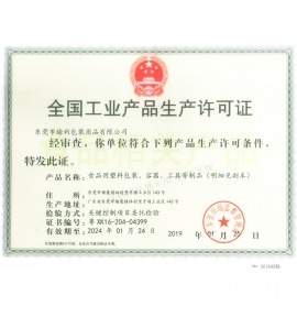QS认证证书